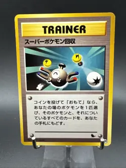 Pokemon Card Japanese Super Scoop Up 29 Squirtle Deck VHS Promo Trainer - Image 1