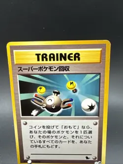 Pokemon Card Japanese Super Scoop Up 29 Squirtle Deck VHS Promo Trainer - Image 2