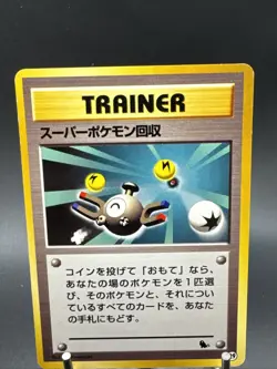 Pokemon Card Japanese Super Scoop Up 29 Squirtle Deck VHS Promo Trainer - Image 3