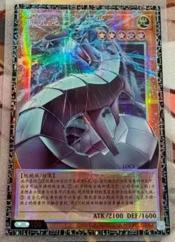 Yu-Gi-Oh! LOCR Revolution Cyber Dragon LOCR-SC005 GMR-OF Chinese Card NM - Image 1