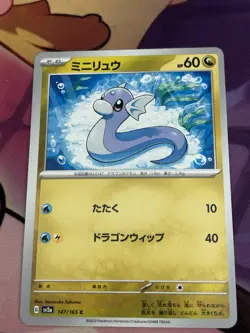 Dratini C 147/165 SV2a Pokemon Card 151 Japanese Pokemon Card - Image 1