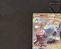 Pokemon Card Steven's Metagross ex SAR SIR M2a 245/193 Mega Dream ex From Japan - Image 3