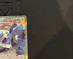 Pokemon Card Steven's Metagross ex SAR SIR M2a 245/193 Mega Dream ex From Japan - Image 4