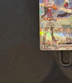 Pokemon Card Steven's Metagross ex SAR SIR M2a 245/193 Mega Dream ex From Japan - Image 5