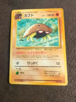 Japanese Pokemon trading card featuring Kabuto, specifically card #140 from the - Image 1