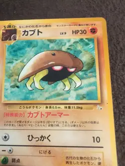 Japanese Pokemon trading card featuring Kabuto, specifically card #140 from the - Image 3