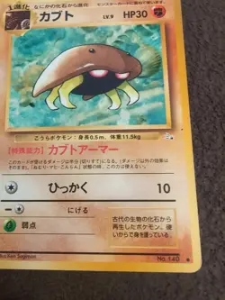 Japanese Pokemon trading card featuring Kabuto, specifically card #140 from the - Image 5