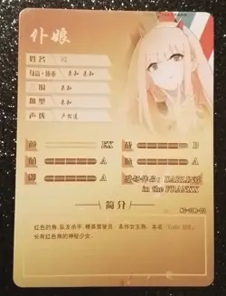 Zero Two 02 NS-10R-02 Goddess Story Anime Card - Image 2