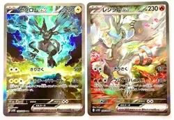 Reshiram Zekrom SAR Set 168 169/086 sv11B Black Bolt Pokemon Card Japanese - Image 1