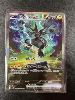Reshiram Zekrom SAR Set 168 169/086 sv11B Black Bolt Pokemon Card Japanese - Image 2