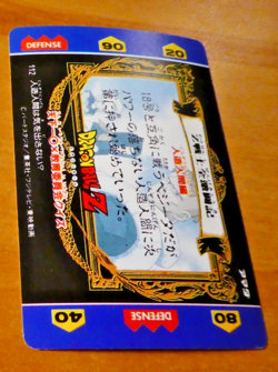 DRAGON BALL Z DBZ HERO COLLECTION PART 1 CARD REG CARTE 112 MADE IN JAPAN NM - Image 2