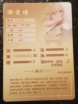 Goddess Story Waifu Card - Honkai: Star Rail - March 7th - NS-10M05-13 SR - Image 2