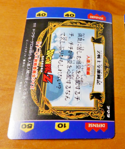 DRAGON BALL Z DBZ HERO COLLECTION PART 1 CARD REG CARTE 102 MADE IN JAPAN NM - Image 2