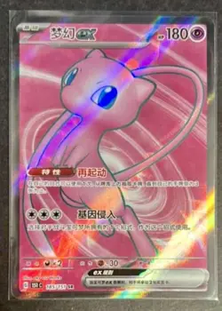 Pokemon TCG Chinese Mew EX UR Scarlet & Violet, 151C-192 188 185/151 HOLO 3 Card - Image 3