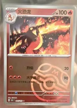 Pokemon card 151C-005/151 Charmeleon U Master Ball Holo Chinese - Image 1