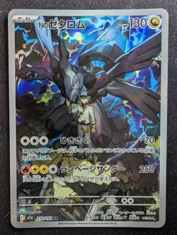 N's Zekrom - 210/193 - M2a: Mega Dream (Pokemon) JAPANESE - Image 1
