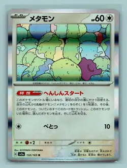 2023 Ditto Pokemon Scarlet Violet Japanese 151 Holo Rare 132/165 NM - Image 1