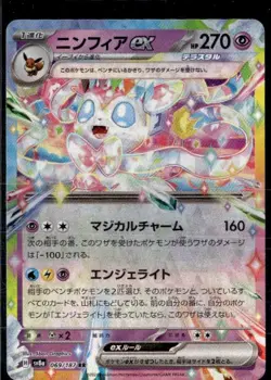 Sylveon ex 069/187 SV8a: Terastal Festival ex Pokemon Japanese Holo LP - Image 1