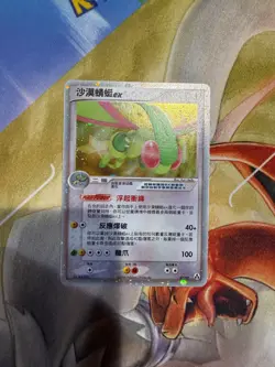 2006 Ex Legend Maker FLYGON EX 87/92 SWIRL Holo Traditional Chinese Pokemon - Image 1
