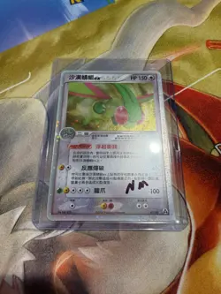 2006 Ex Legend Maker FLYGON EX 87/92 SWIRL Holo Traditional Chinese Pokemon - Image 5