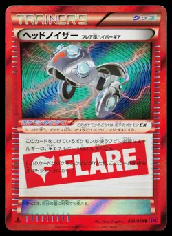 Head Ringer 083/088 Rare Phantom Gate Pokemon Japanese Lightly Played - Image 1