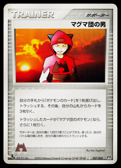 Team Magma Schemer 027/033 Magma Half Deck 2 Pokemon Japanese Heavily Played - Image 1