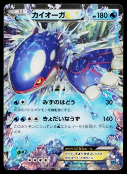 Kyogre EX 008/049 Master Speed Style Deck Pokemon Japanese Lightly Played - Image 1