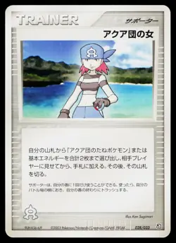 Team Aqua Conspirator 028/033 Aqua Half Deck 2 Pokemon Japanese Lightly Played - Image 1