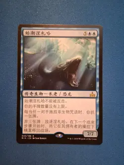 Nezahal Primal Tide Rivals of Ixalan NM Simplified Chinese Magic MTG - Image 1