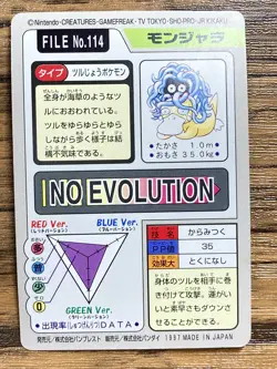Pokemon Carddass Card Tangela File No. 114 Bandai Pocket Monsters 1997 Japan - Image 2