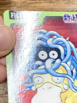 Pokemon Carddass Card Tangela File No. 114 Bandai Pocket Monsters 1997 Japan - Image 4