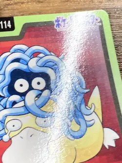 Pokemon Carddass Card Tangela File No. 114 Bandai Pocket Monsters 1997 Japan - Image 5
