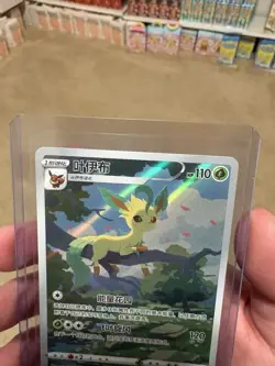 US SELLER Pokemon TCG Leafeon Exclusive Chinese Gem Vol.2 Holo Card CBB2C 715/15 - Image 3