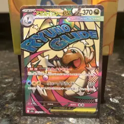 Mega Dragonite ex MA 232/193 MEGA Dream ex M2a 2025 Japanese Pokemon Card - Image 1