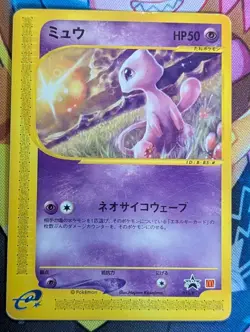 Mew 033/P McDonald's Promo E Series 2002 Vintage Japanese Pokemon Card MP - Image 1
