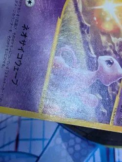 Mew 033/P McDonald's Promo E Series 2002 Vintage Japanese Pokemon Card MP - Image 4