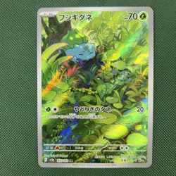 Japanese Bulbasaur 166/165 Art Rare SV2A 151 2023 Nintendo Pokemon Card - Image 1