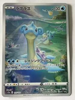 Pokemon TCG Lapras Art Rare Holo 177/172 S12a Vstar Universe Japanese 2022 130HP - Image 1