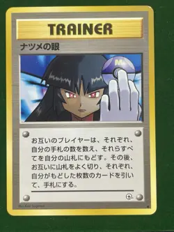 Pokemon TCG Sabrina's Gaze Trainer City Gym Decks Regular Japanese Ken Sugimori - Image 1