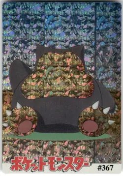 Vintage Pocket Monsters Vending Prism Holo Sticker Card - Snorlax Eevee - Image 1