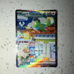 Squawkabilly ex SAR 094/071 sv2P Japanese Pokemon Card Snow Hazard - Image 1