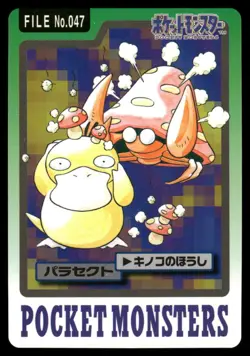Parasect No. 047 Non Holo 1997 Bandai Carddass Series 3-4 Pokemon Japanese - Image 1