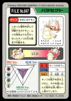 Parasect No. 047 Non Holo 1997 Bandai Carddass Series 3-4 Pokemon Japanese - Image 2