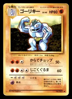Machoke NO. 067 Base Set Pokemon Japanese Moderately Played - Image 1