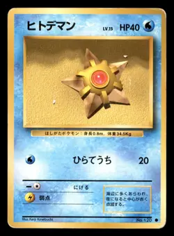 Staryu NO. 120 Base Set Pokemon Japanese Moderately Played - Image 1