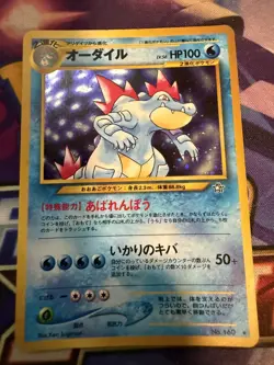 Feraligatr ⭐ No. 160 Holo Rare Neo Genesis 2000 Pokemon Japanese - Image 1
