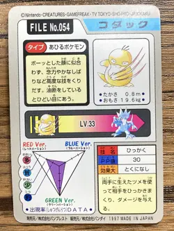 Pokemon Carddass Card Psyduck File No.54 Bandai Pocket Monsters 1997 Japan - Image 2
