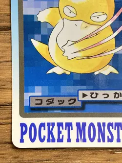 Pokemon Carddass Card Psyduck File No.54 Bandai Pocket Monsters 1997 Japan - Image 5