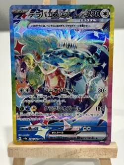 Terapagos EX 226/187 Special Art Rare Terastal Festival Pokemon Japanese NM - Image 1