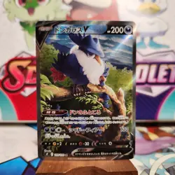 Honchkrow V 109/100 SR Alt Art - Star Birth - Pokemon TCG - SHIPS FAST - Image 1